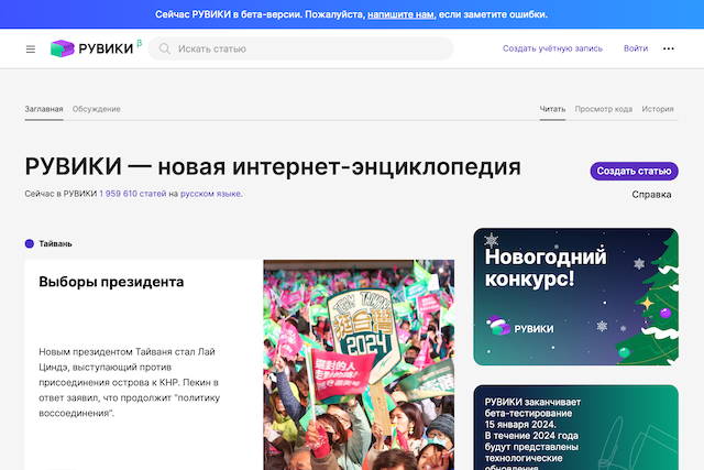 Rusko spustí vlastní Wikipedii